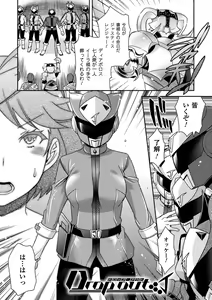 Page 4 of Seigi ga Iro ni Nomareta Hi - preview thumbnail
