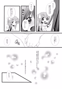 Page 8 of huwacocochi - preview thumbnail
