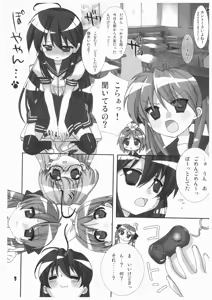 Page 3 of Mini☆Kyun - preview thumbnail