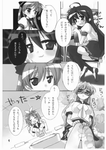 Page 5 of Mini☆Kyun - preview thumbnail