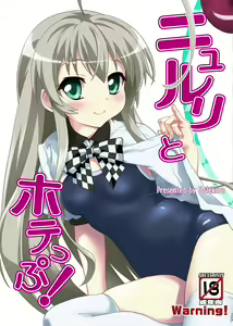 Nyururi to Hoteppu — hentai manga cover on Fhentai