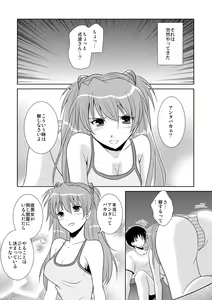 Page 5 of Hakaiteki - preview thumbnail