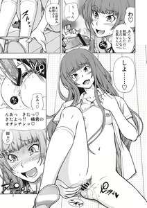 Page 3 of Snake Kyousei Event - preview thumbnail