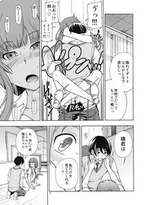Page 5 of Snake Kyousei Event - preview thumbnail