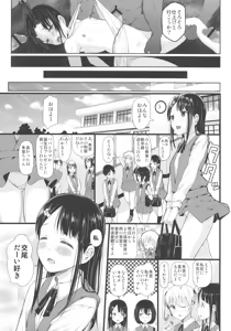 Page 20 of Mesufune ~Shoujo wa Fune de Mesu ni Naru~ - preview thumbnail