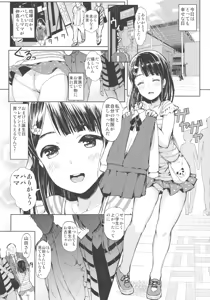 Page 2 of Mesufune ~Shoujo wa Fune de Mesu ni Naru~ - preview thumbnail