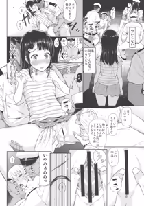 Page 7 of Mesufune ~Shoujo wa Fune de Mesu ni Naru~ - preview thumbnail