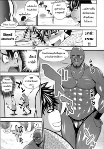 Page 3 of Doutei Sotsugyou Ryokou | Virginity Graduation Trip - preview thumbnail