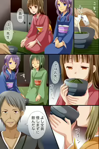 Page 3 of Sadou-bu no Komon ni Natta node Ocha ni Biyaku wo Irete Joshi Seito-tachi wo Ore no Bitch Dorei ni Shita Hanashi - preview thumbnail