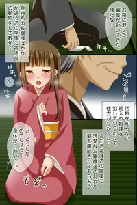 Page 5 of Sadou-bu no Komon ni Natta node Ocha ni Biyaku wo Irete Joshi Seito-tachi wo Ore no Bitch Dorei ni Shita Hanashi - preview thumbnail