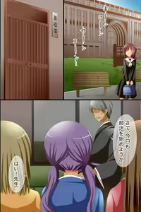 Page 56 of Sadou-bu no Komon ni Natta node Ocha ni Biyaku wo Irete Joshi Seito-tachi wo Ore no Bitch Dorei ni Shita Hanashi - preview thumbnail