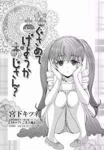 Page 23 of Otokonoko Uke Vol. 2 - preview thumbnail