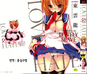 LOVE ＆ HATE - Lovely Slave — hentai manga cover on Fhentai