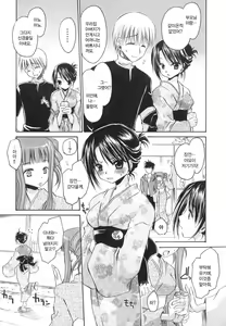 Page 117 of LOVE ＆ HATE - Lovely Slave - preview thumbnail