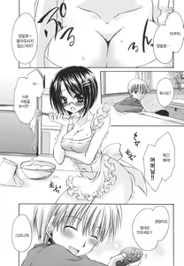 Page 176 of LOVE ＆ HATE - Lovely Slave - preview thumbnail