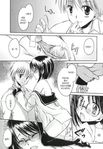 Page 42 of LOVE ＆ HATE - Lovely Slave - preview thumbnail