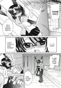 Page 56 of LOVE ＆ HATE - Lovely Slave - preview thumbnail