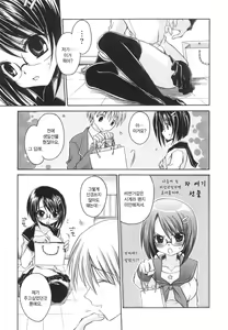 Page 74 of LOVE ＆ HATE - Lovely Slave - preview thumbnail