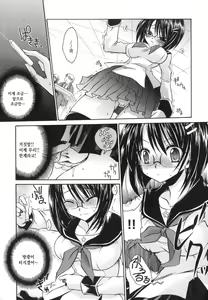 Page 84 of LOVE ＆ HATE - Lovely Slave - preview thumbnail