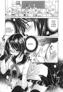 Page 86 of LOVE ＆ HATE - Lovely Slave - preview thumbnail