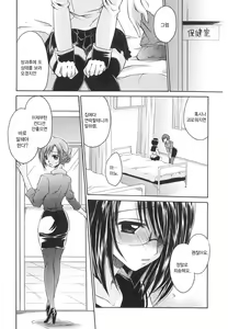 Page 90 of LOVE ＆ HATE - Lovely Slave - preview thumbnail