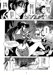 Page 3 of BLACK BERETTA - preview thumbnail