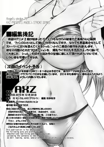 Page 13 of Angel's Stroke 77 Infinite Charlotte! - preview thumbnail