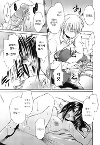 Page 168 of LOVE ＆ HATE 3 ～Engage～ - preview thumbnail