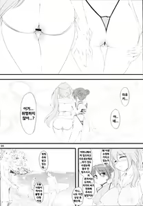 Page 3 of Natsu in Summer - preview thumbnail