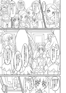 Page 3 of Precure Tokkunchuu! - preview thumbnail