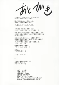 Page 33 of Rito Love Ru Hard - preview thumbnail