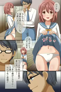 Page 3 of Saimin de Shihai Sareta Gakuen ~ Gakkou Zenin ga Saimin Zumi dakara Yaritai Houdai Zen Full Color 120 Page - preview thumbnail