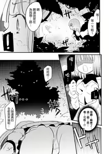 Page 5 of Kichiku Yousei - preview thumbnail