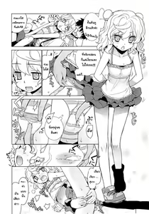 Page 4 of Shoujo Robot - Girl ROBOT - preview thumbnail