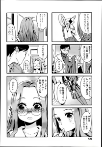 Page 422 of COMIC Koh Vol. 1 - preview thumbnail