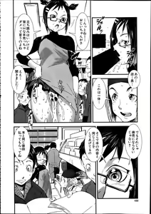 Page 422 of Comic Mugen Tensei 2014-02 - preview thumbnail
