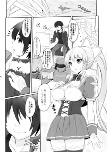 Page 3 of Motto!SAOn - preview thumbnail
