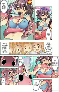 Page 4 of Oh! Komarino!! Ch. 3 - preview thumbnail