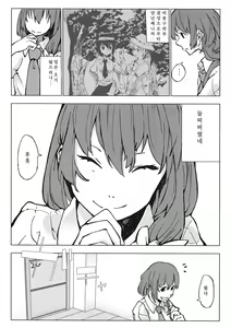 Page 3 of L'Ultima Cena - preview thumbnail