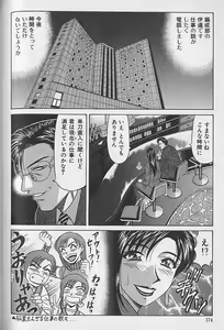 Page 168 of Caster Natsume Reiko no Yuuwaku Vol. 1 - preview thumbnail