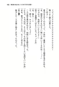 Page 168 of Osananajimi to Irekawatta Ore wa Suki Houdai suru - preview thumbnail