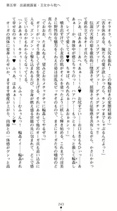 Page 247 of Inda no Himekishi Janne Biki Tensei - preview thumbnail