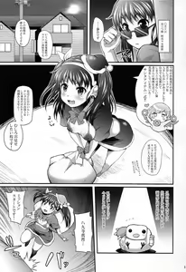 Page 3 of Pachimonogatari Part 6: Mayoi Tenchuu - preview thumbnail