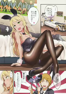Page 3 of Oshigoto After 7 - preview thumbnail