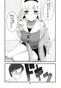 Page 5 of Shijou Takane wa Koi wo suru - preview thumbnail