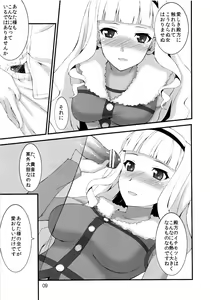 Page 8 of Shijou Takane wa Koi wo suru - preview thumbnail