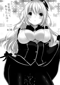 Page 3 of Ishi wo Daite Anata to Oyogu - preview thumbnail