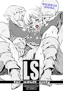 LS — hentai manga cover on Fhentai