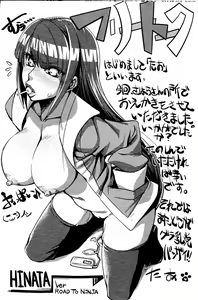 Page 40 of Saboten Nindou 2 - preview thumbnail