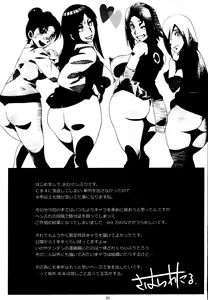 Page 41 of Saboten Nindou 2 - preview thumbnail
